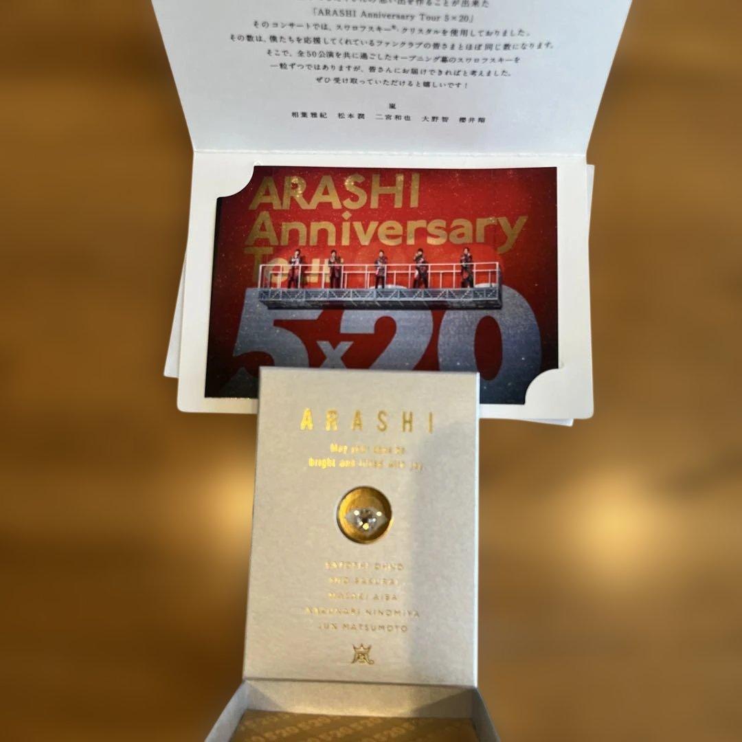 嵐のCD、DVD、ファンクラブからのグッズをまとめ販売