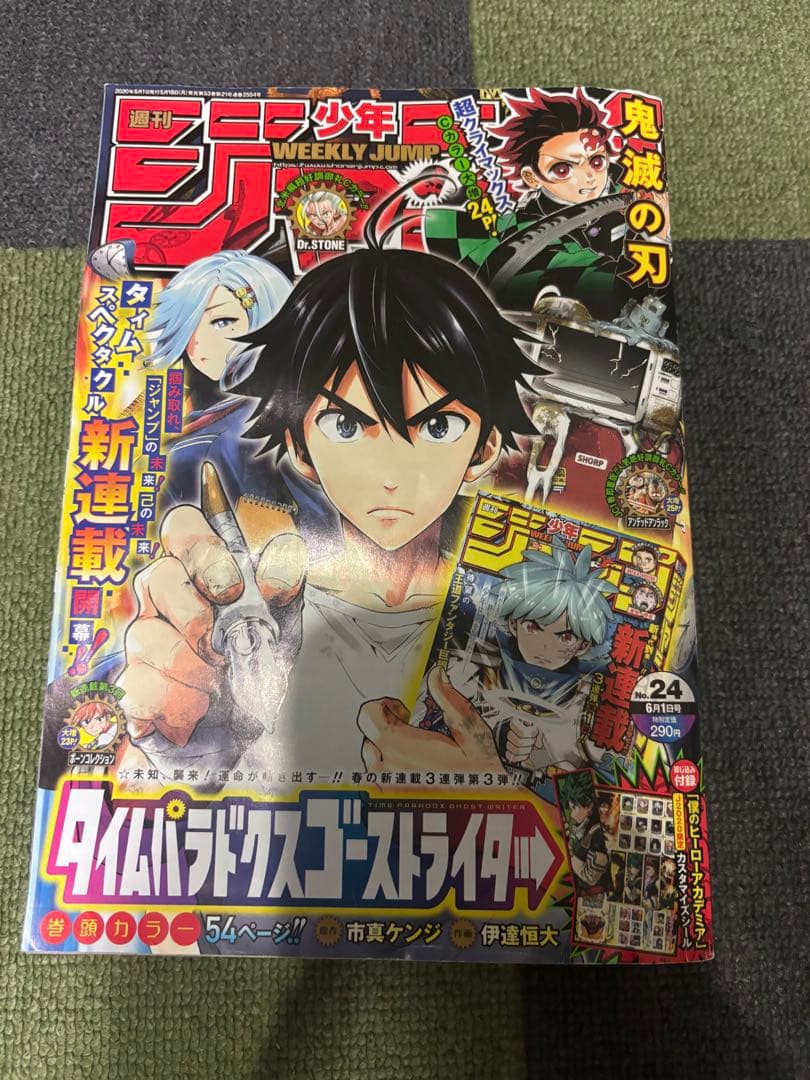 V*a様 鬼滅の刃全巻➕関連グッズ