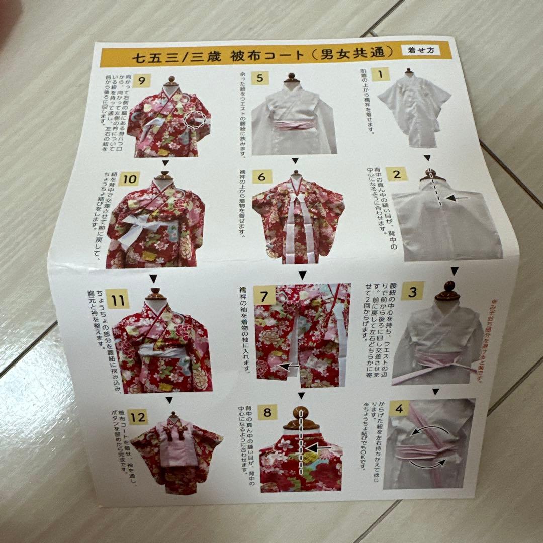 【七五三】着物フルセット ピンク 花柄