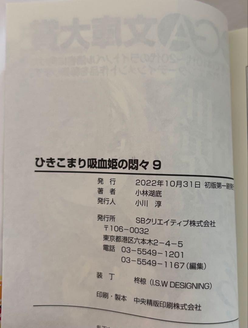 ひきこまり吸血姫の悶々　1巻〜13巻　13巻はドラマCD付特装版