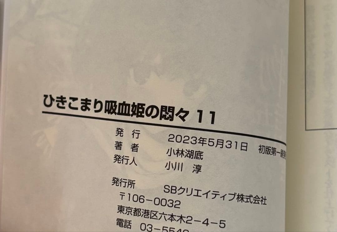 ひきこまり吸血姫の悶々　1巻〜13巻　13巻はドラマCD付特装版