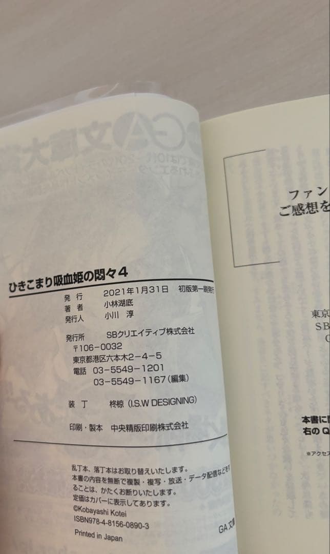 ひきこまり吸血姫の悶々　1巻〜13巻　13巻はドラマCD付特装版