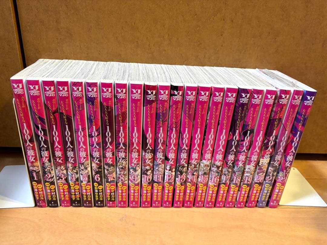 君のことが大大大大大好きな100人の彼女全巻