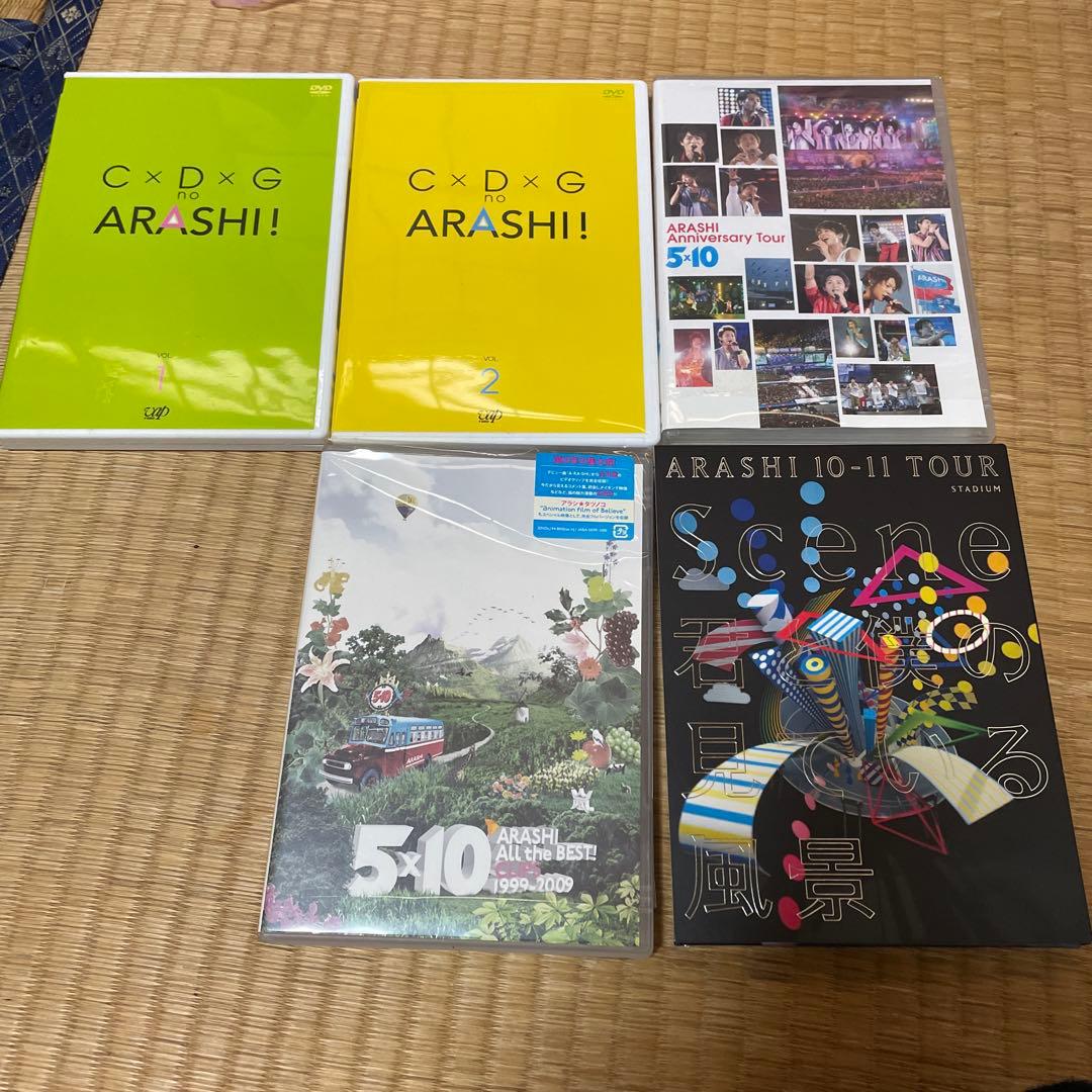 匿名配送　嵐　DVD 5点セット