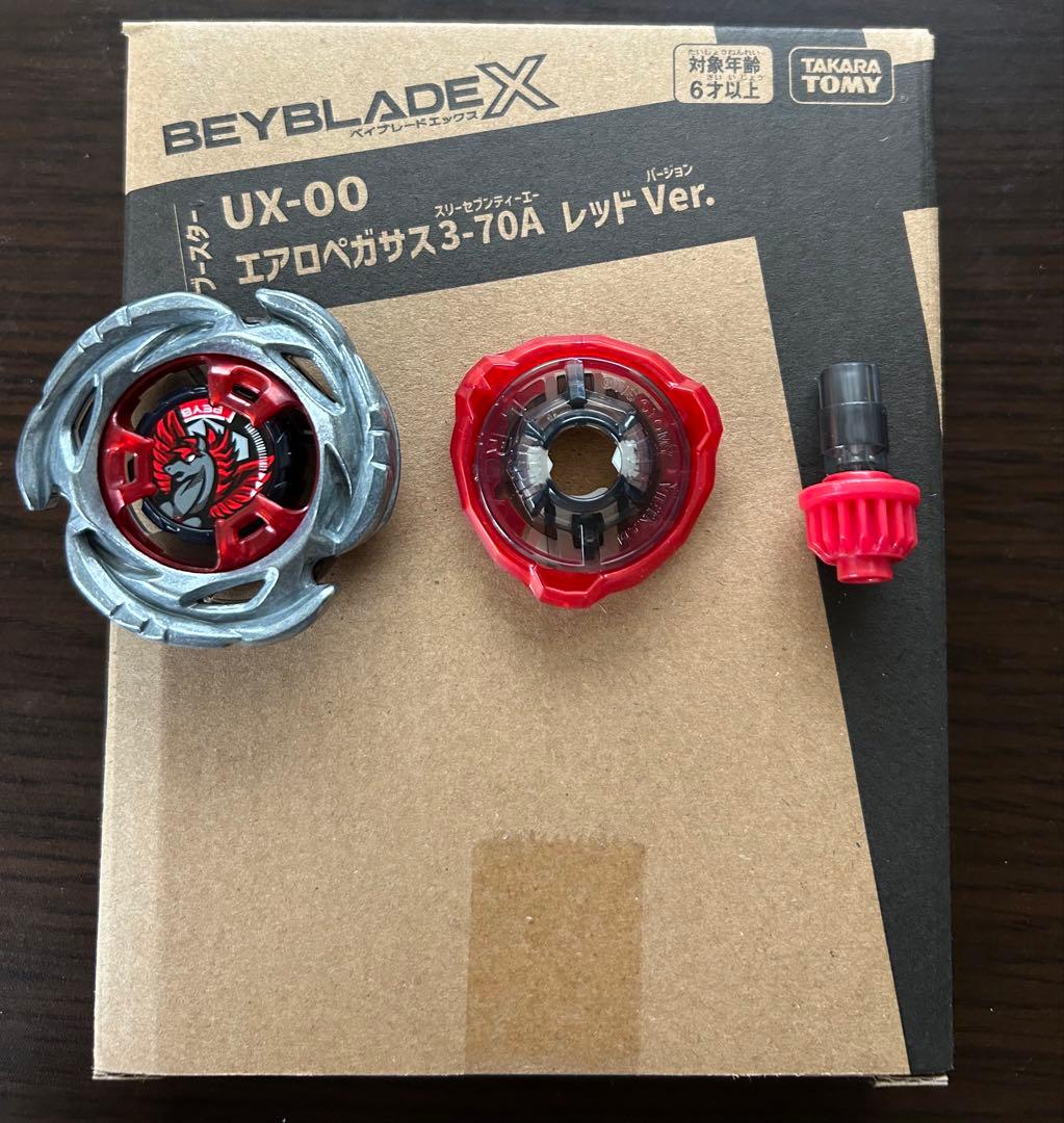 ベイブレードx エアロペガサス3-70A レッドVer,
