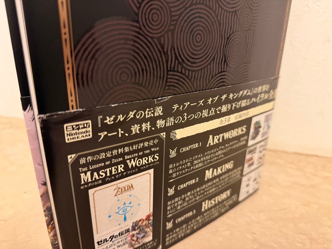 ゼルダの伝説　マスターワークス 2冊セット