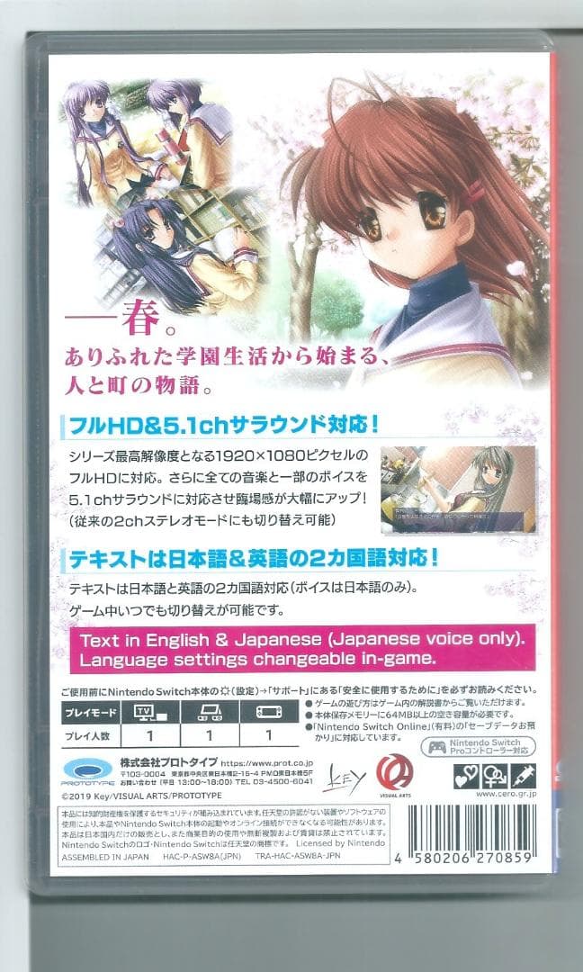 y Switch CLANNAD クラナド