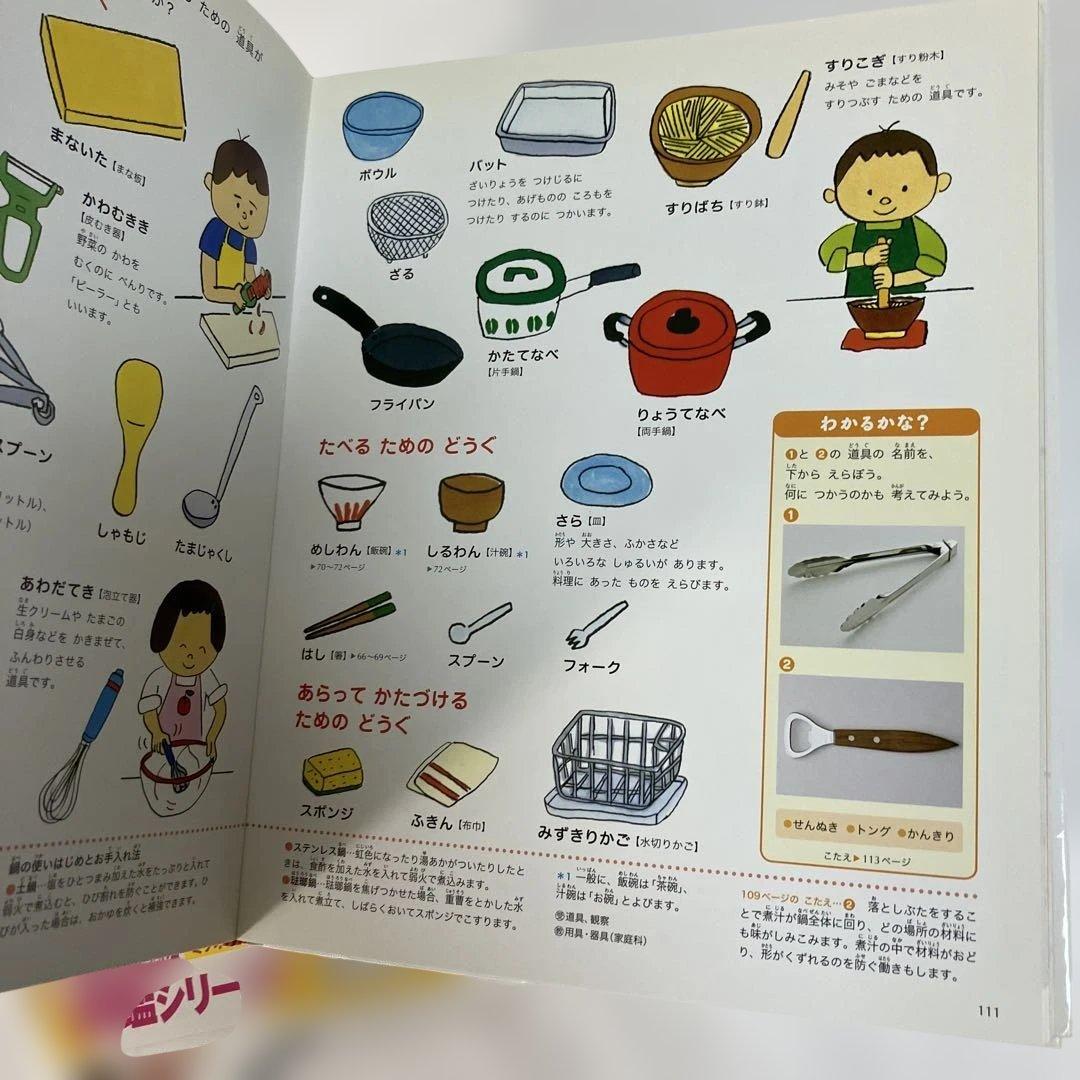 プレNEO 小学館　図鑑　まとめ　きせつの図鑑　かず　ふしぎの図鑑　お受験
