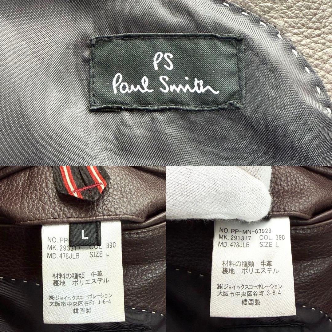 PS Paul Smith ポールスミス ライダースジャケット 牛革 ブラウン系