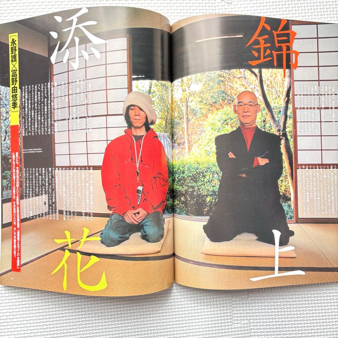 ファイブスター物語 関連3冊セット デザインズ4 アウトライン エピソードガイド