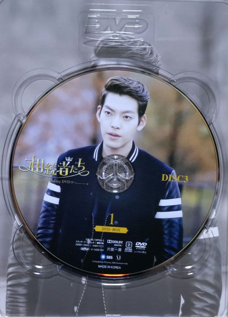 相続者たち　 スペシャルメイキング DVDBOX1と2　韓国ドラマ