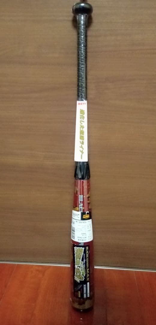 3/14まで出品 新品未使用 ZETT BLACKCANNON MAX 78cm
