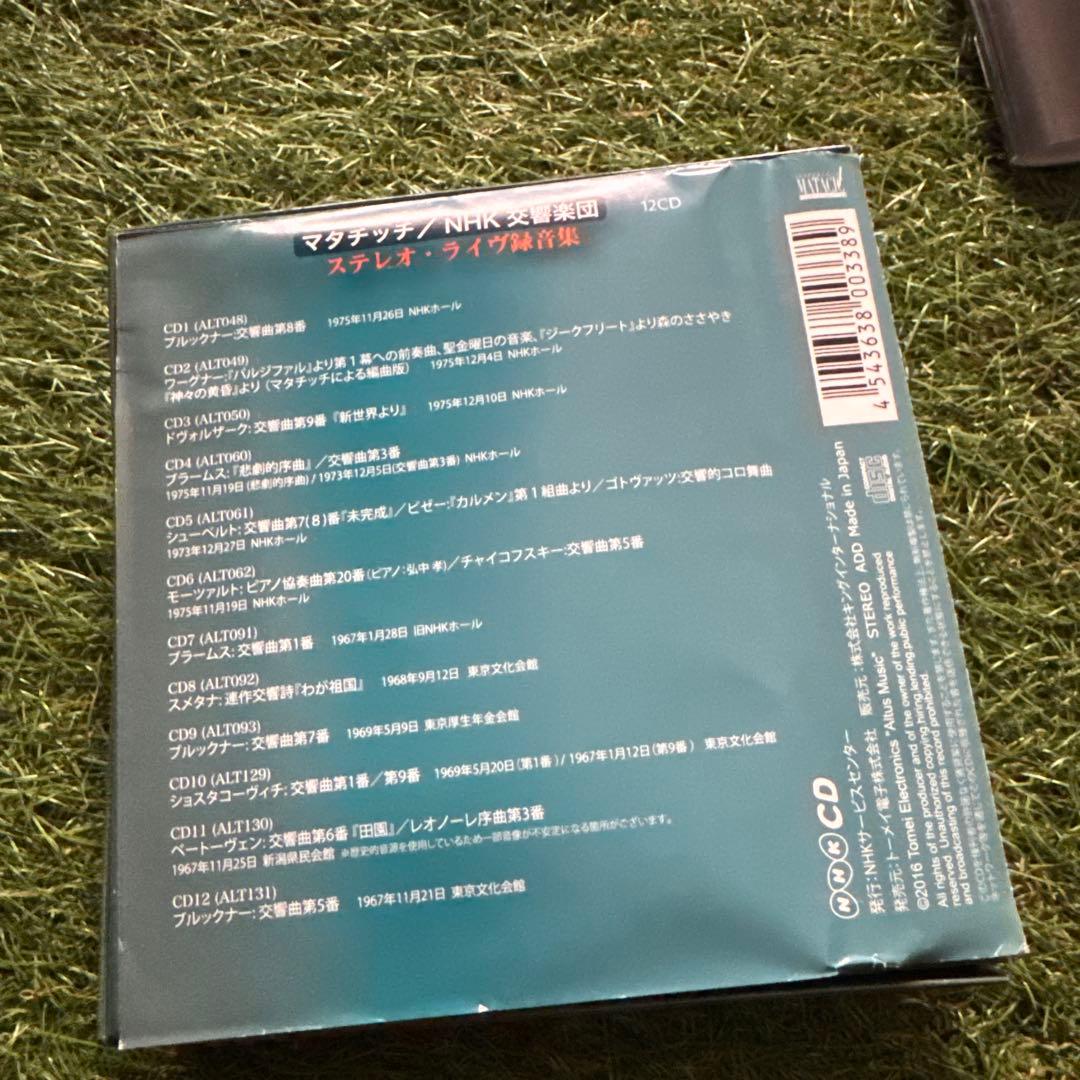 イ*川様 マタチッチ&N響 ステレオ・ライヴ大集成＜限定生産盤＞