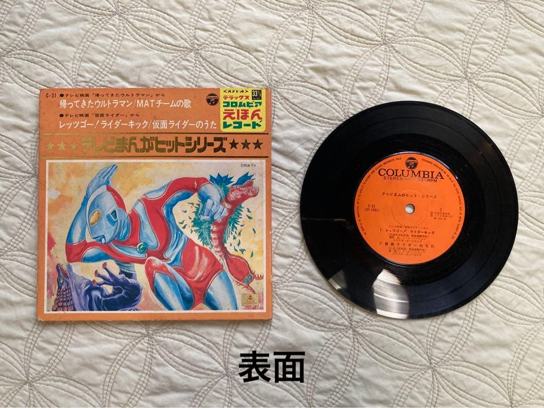 【レコードまとめ売り】昭和レトロ　テレビまんが　アニメ