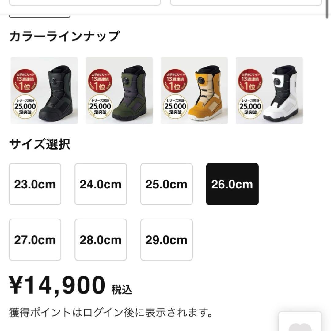 元値14,900円！kissmark スノーボードブーツ　26cm