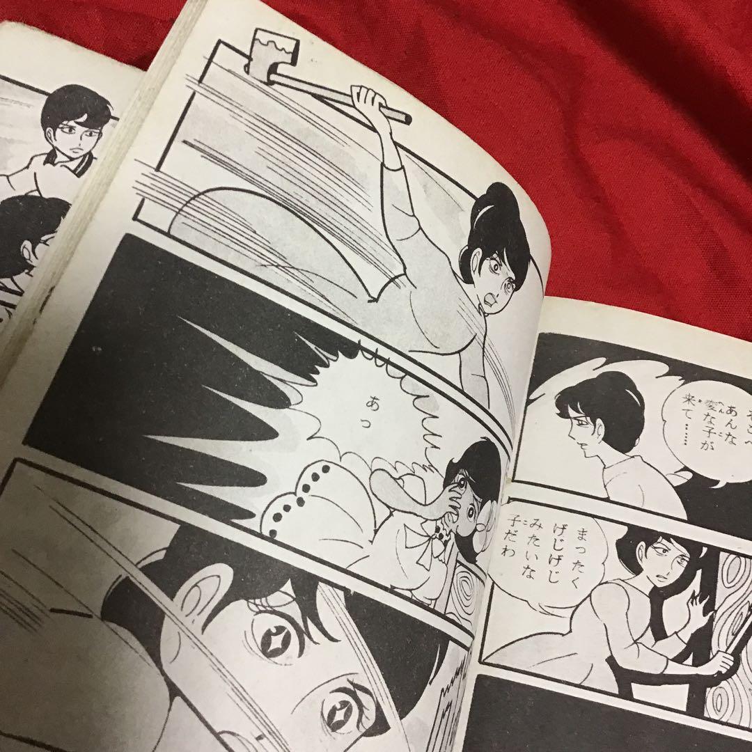 池川伸二　少女ミステリー　げじげじの死