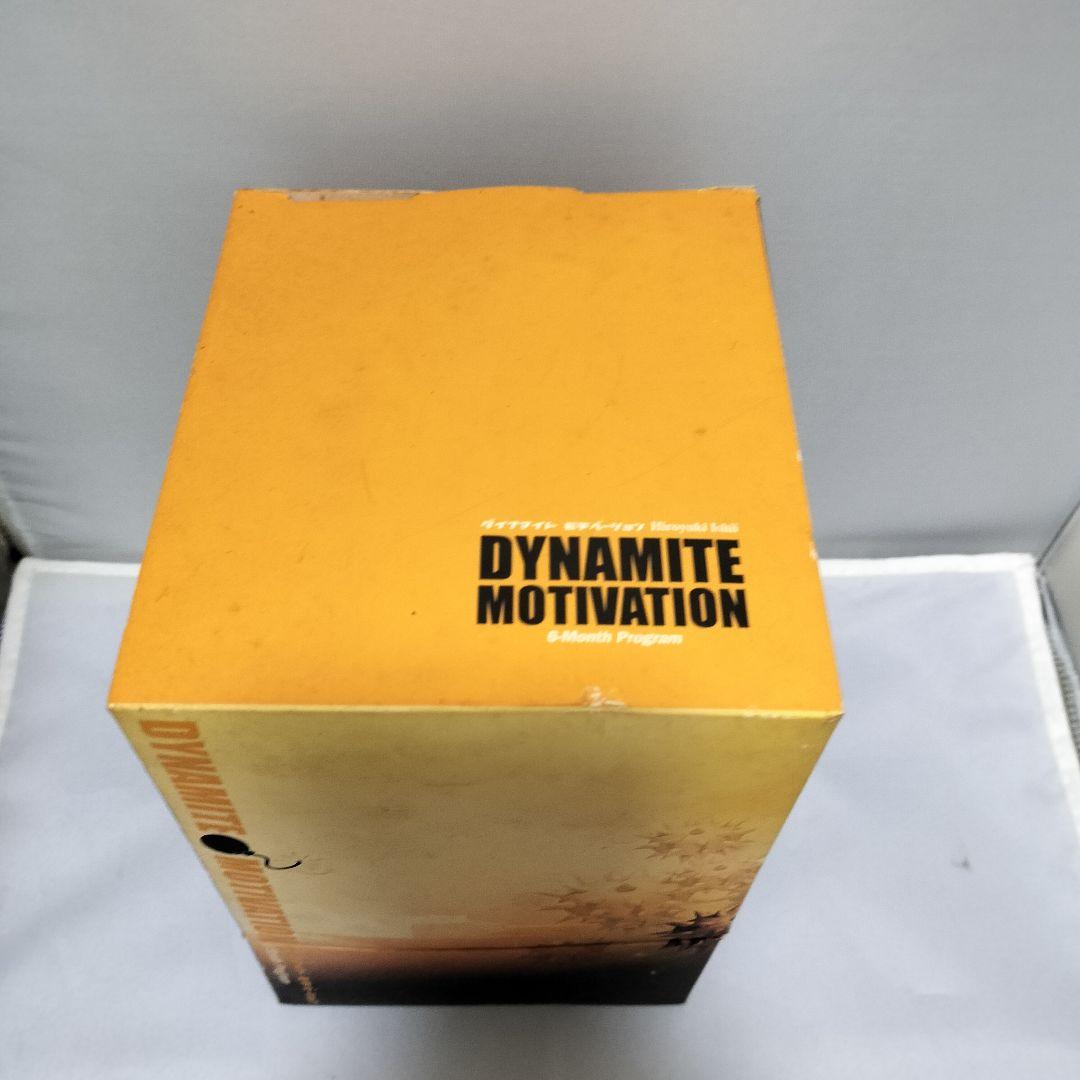 ダイナマイトモチベーション CD 0〜6巻 DYNAMITEMOTIVATION