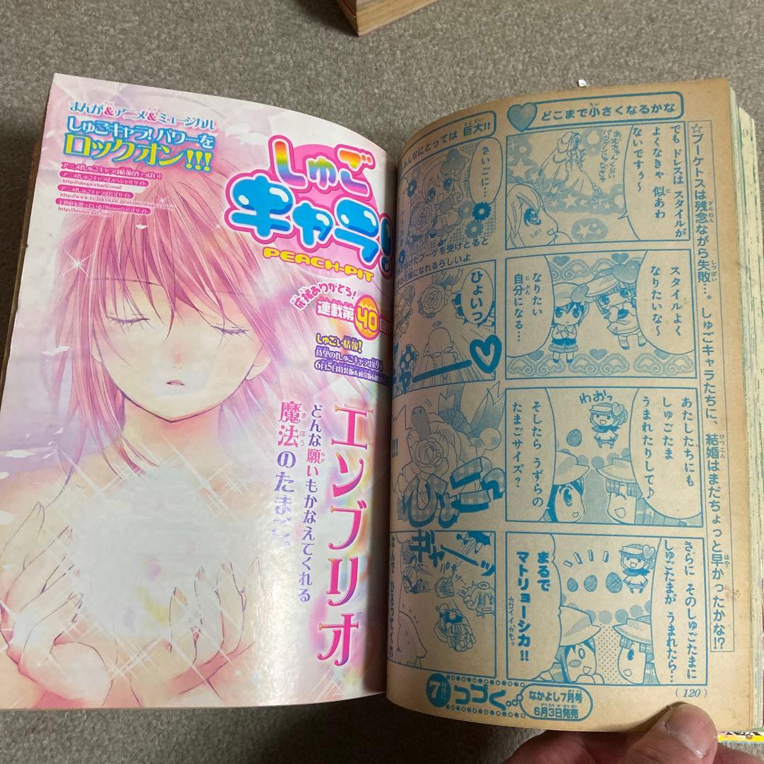 なかよし　2009年2月3月4月5月6月 5冊セット　ヤケあり　付録無し
