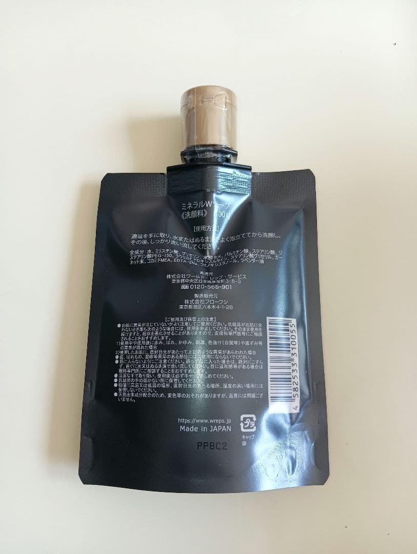 ワールドレップサービス CRE+ ミネラルWソープ100g ３個 正規品