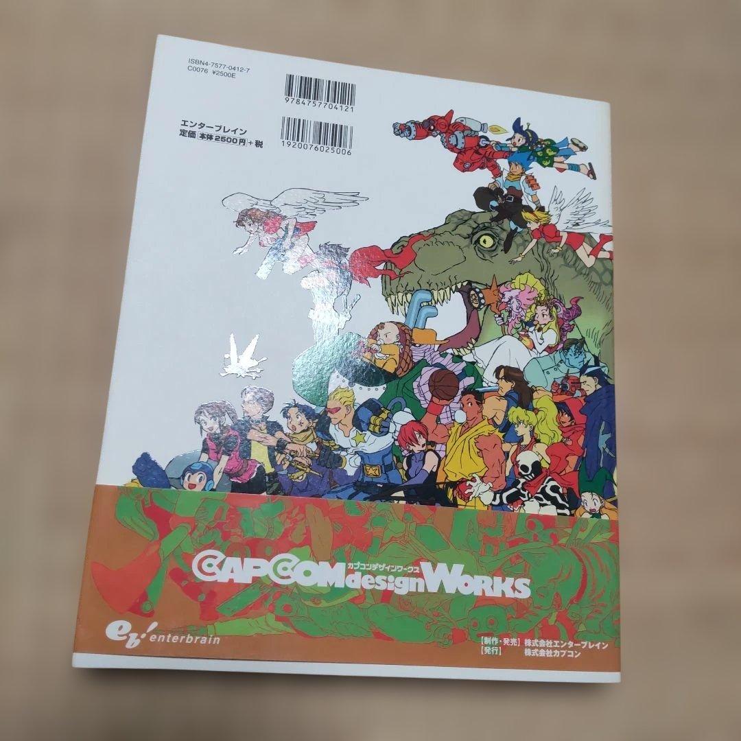 カプコンデザインワークス