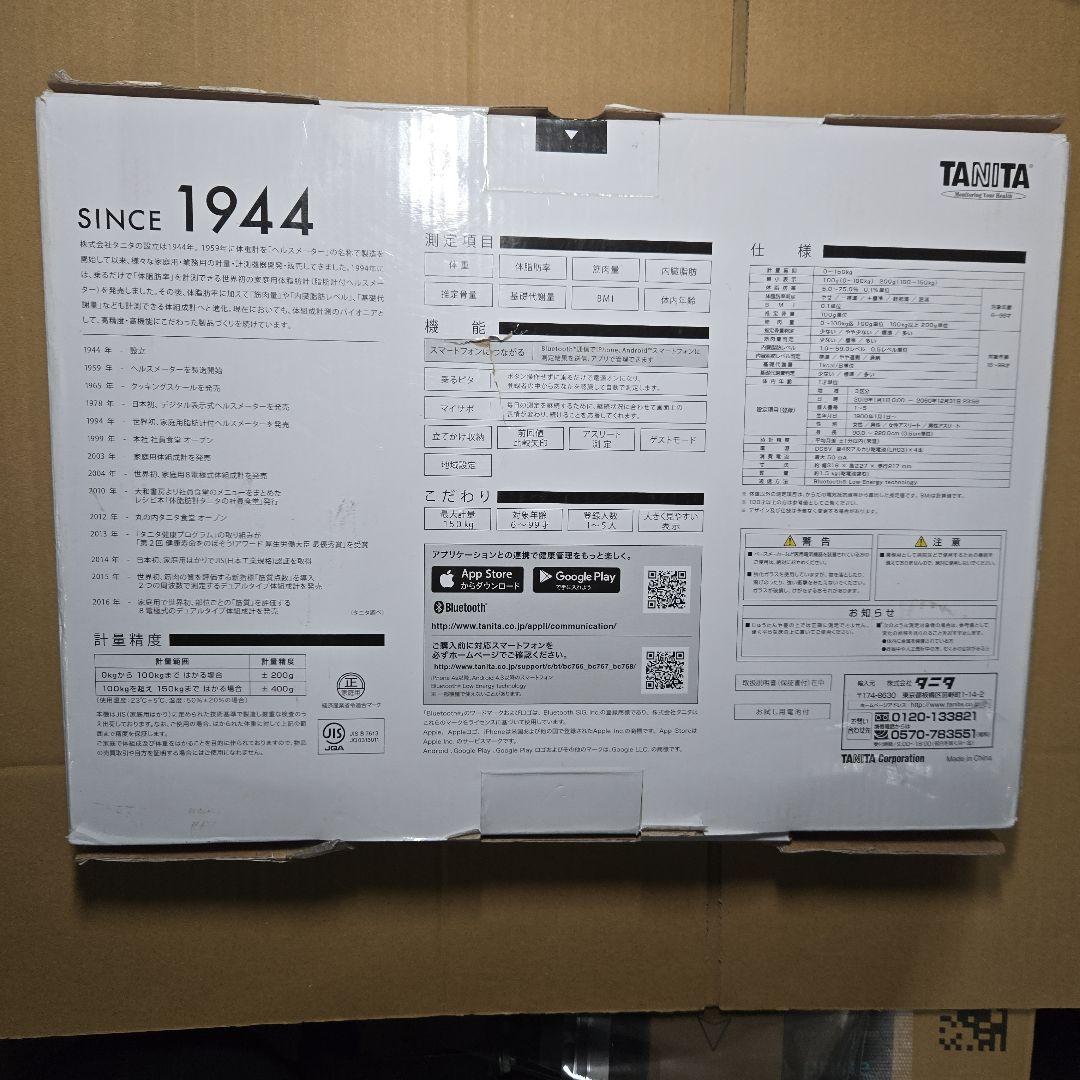 ほぼ新品　タニタ 体重計 体組成計 スマホ連動 ヘルスメーター BC-768