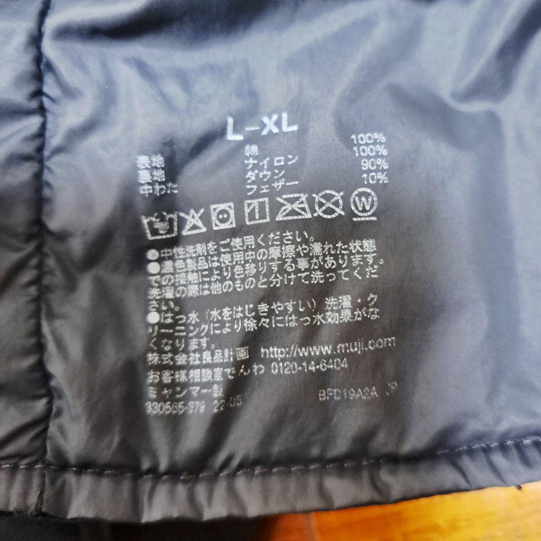 【レア早い者勝ち】MUJI Labo 撥水 ダウンベスト