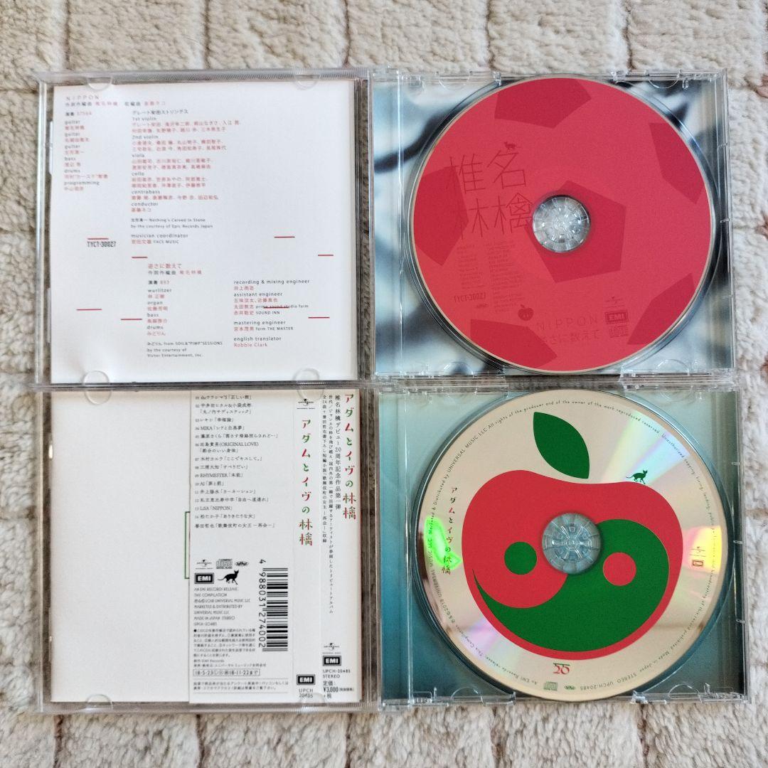 椎名林檎 東京事変 CD＆DVD 22枚セット Shiina Ringo