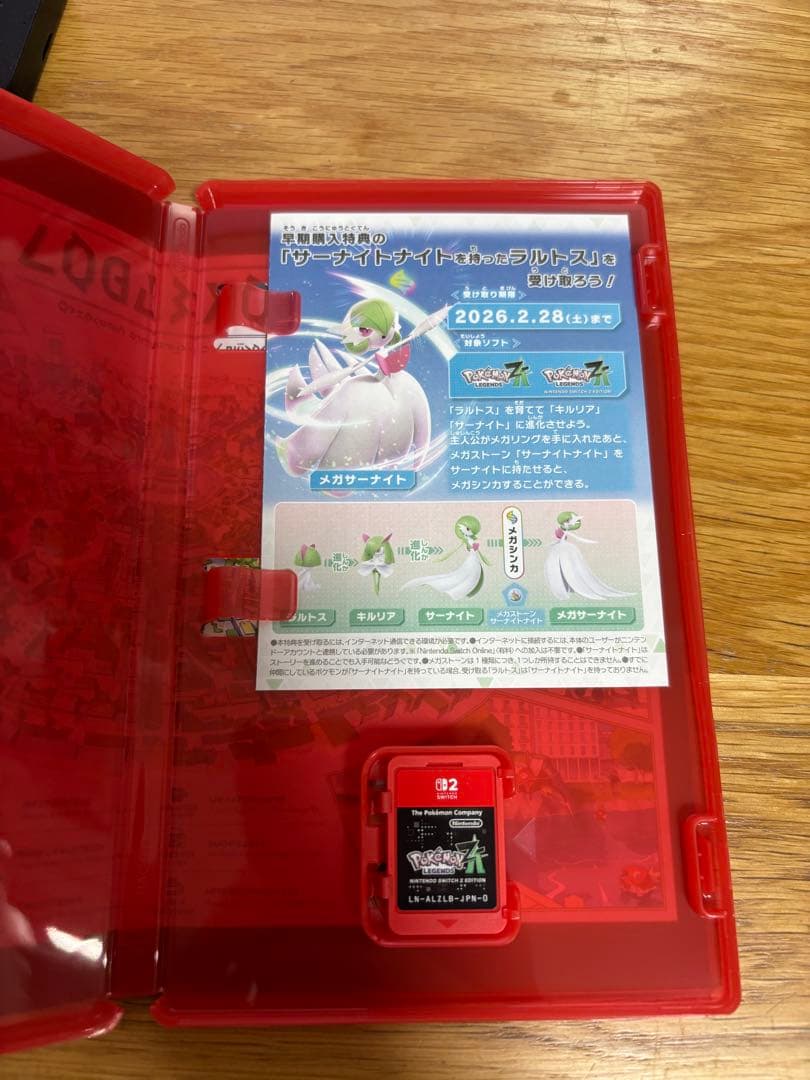 ポケモン レジェンズ ZA (switch2ソフト)