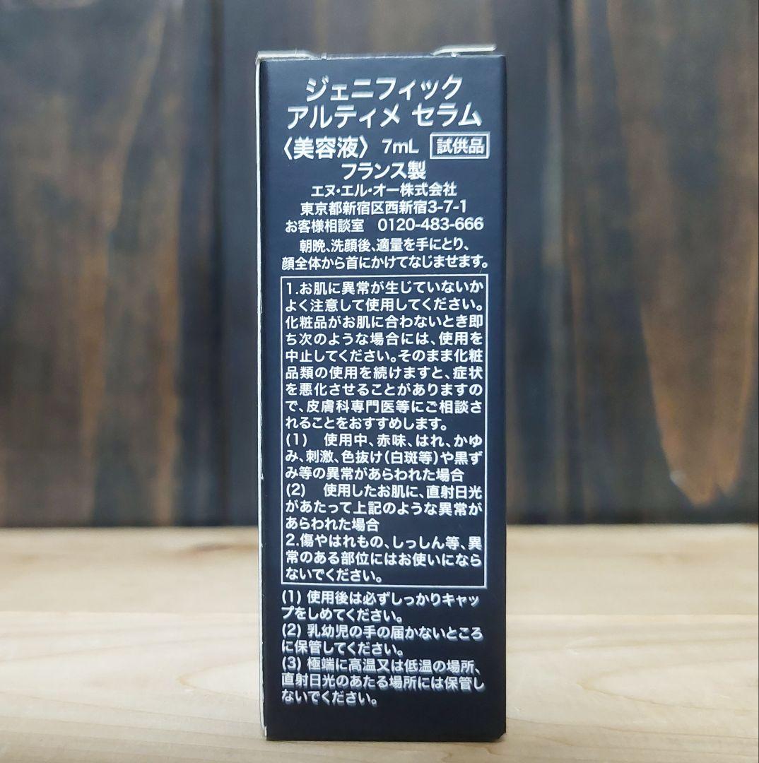 ▼ANCOME▲ジェニフィックアルティメセラム10本セット▼ランコム▲美容液