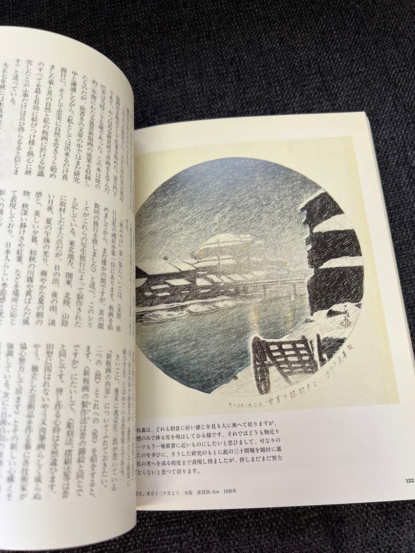 版画藝術 1984年春号 No45 ダニエル・スキオラ 特集版画誌 アート雑誌