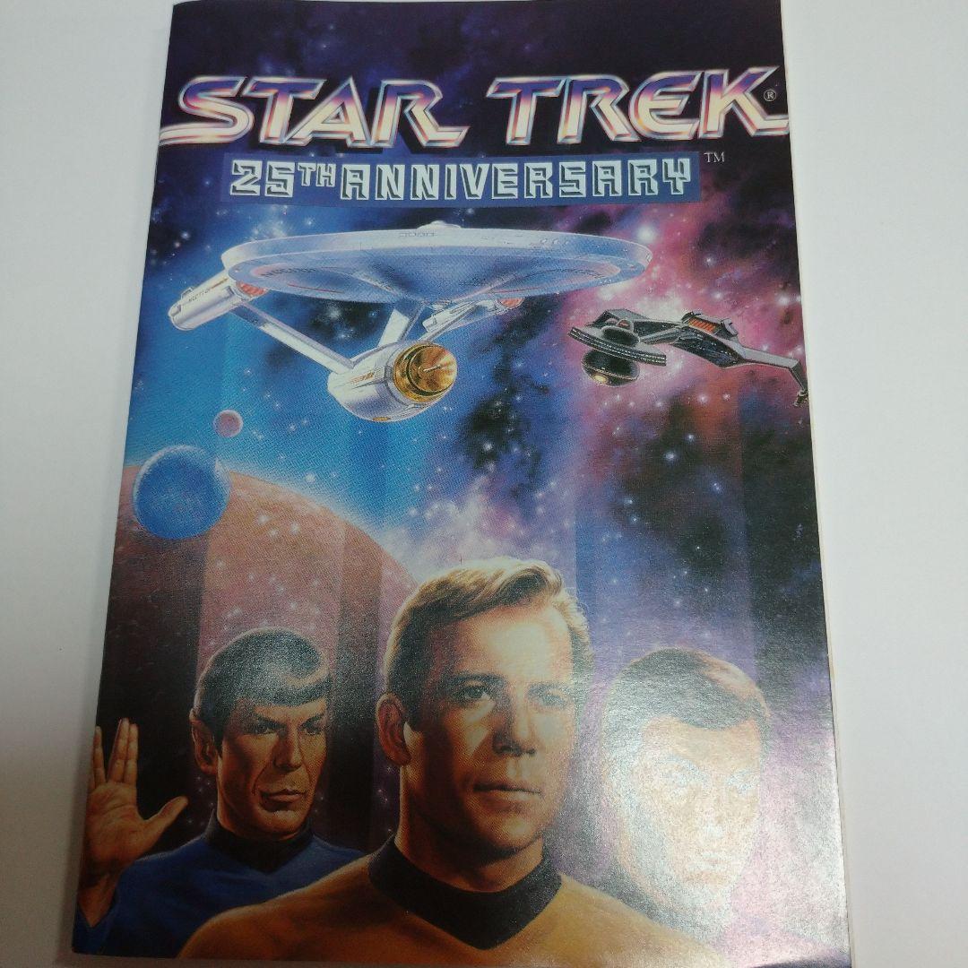 スタートレック 25周年FD ゲーム