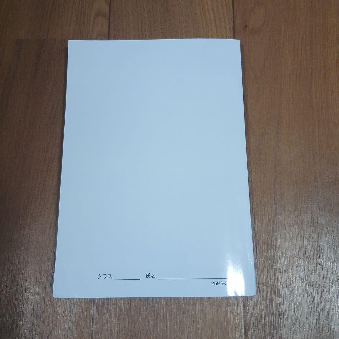 【最新版】鉄緑会高３生物　入試生物確認シリーズ 25年度