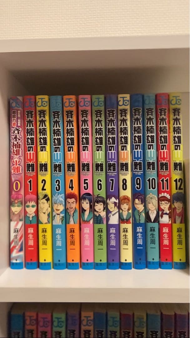 斉木楠雄のΨ難　0～26巻 全巻 セット