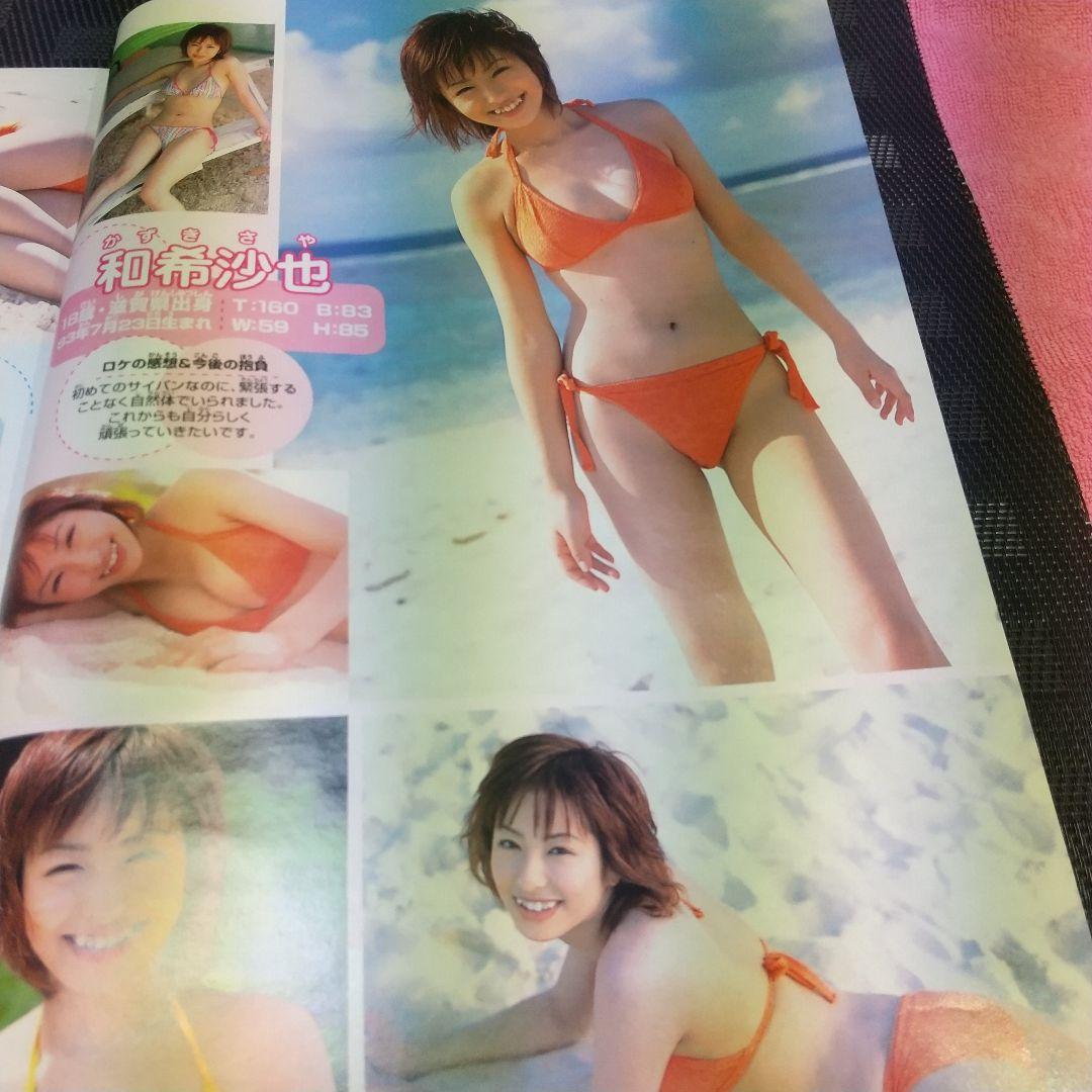 週刊少年マガジン 2002年25号※クロスオーバー 新連載 瀬尾公治