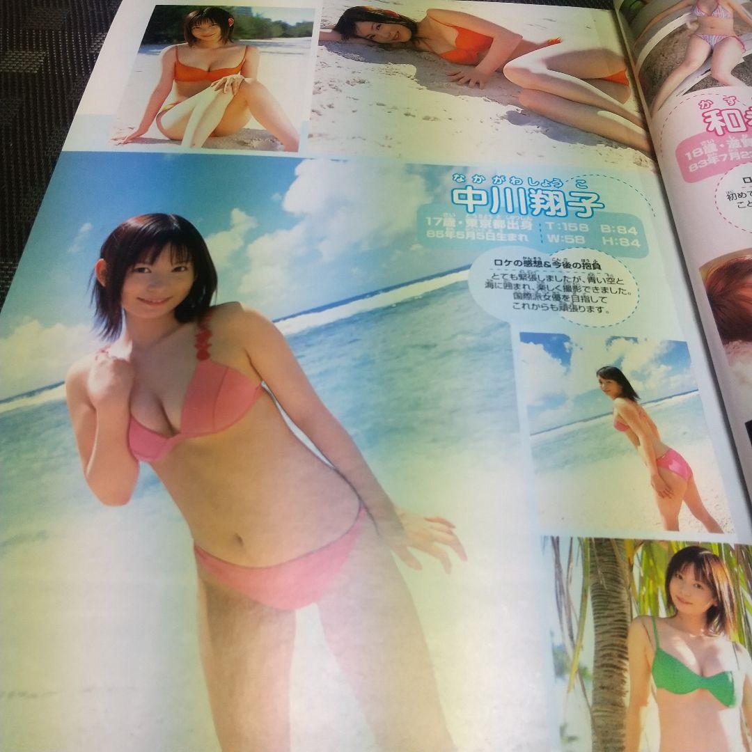 週刊少年マガジン 2002年25号※クロスオーバー 新連載 瀬尾公治