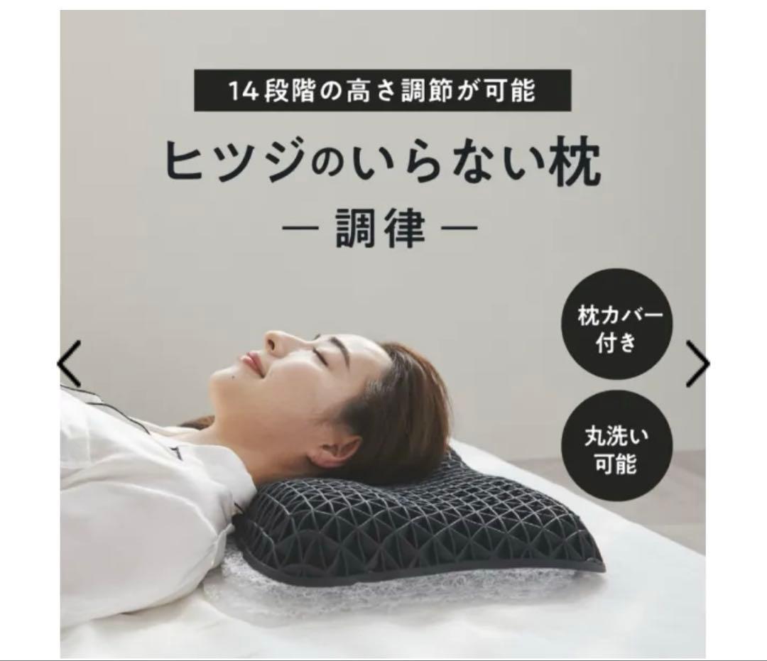 新品‼️ヒツジのいらない枕 調律
