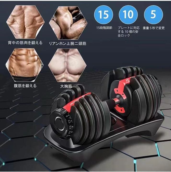 ダンベル 可変式 24kg 2個 可変式ダンベル