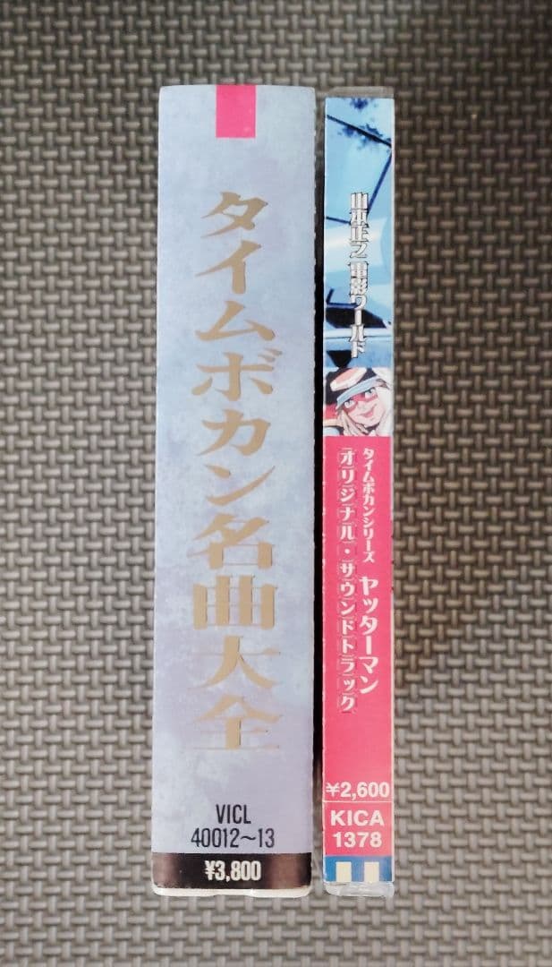 タイムボカンシリーズ 音楽集 2セット品