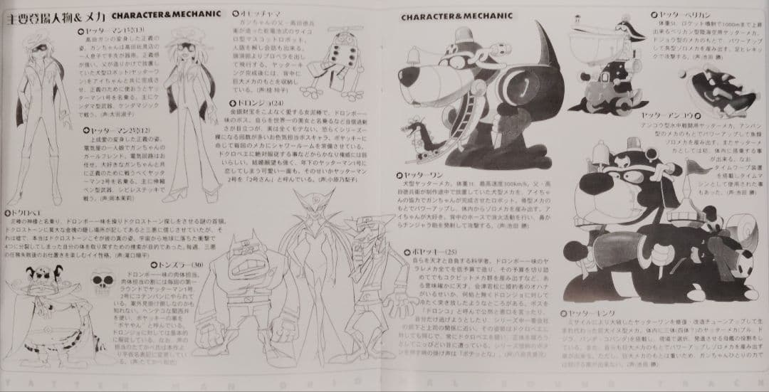 タイムボカンシリーズ 音楽集 2セット品