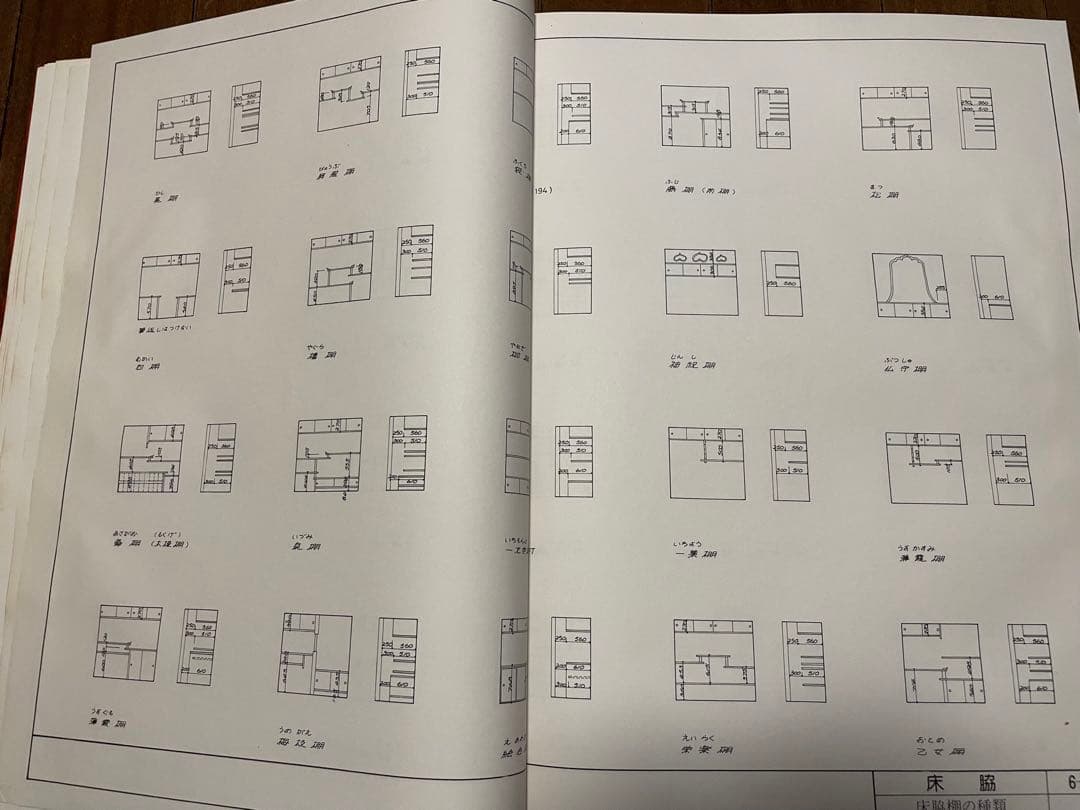 値引き価格！工匠辞典シリーズ　その2・その1の2 ・入母屋 社寺原図俵