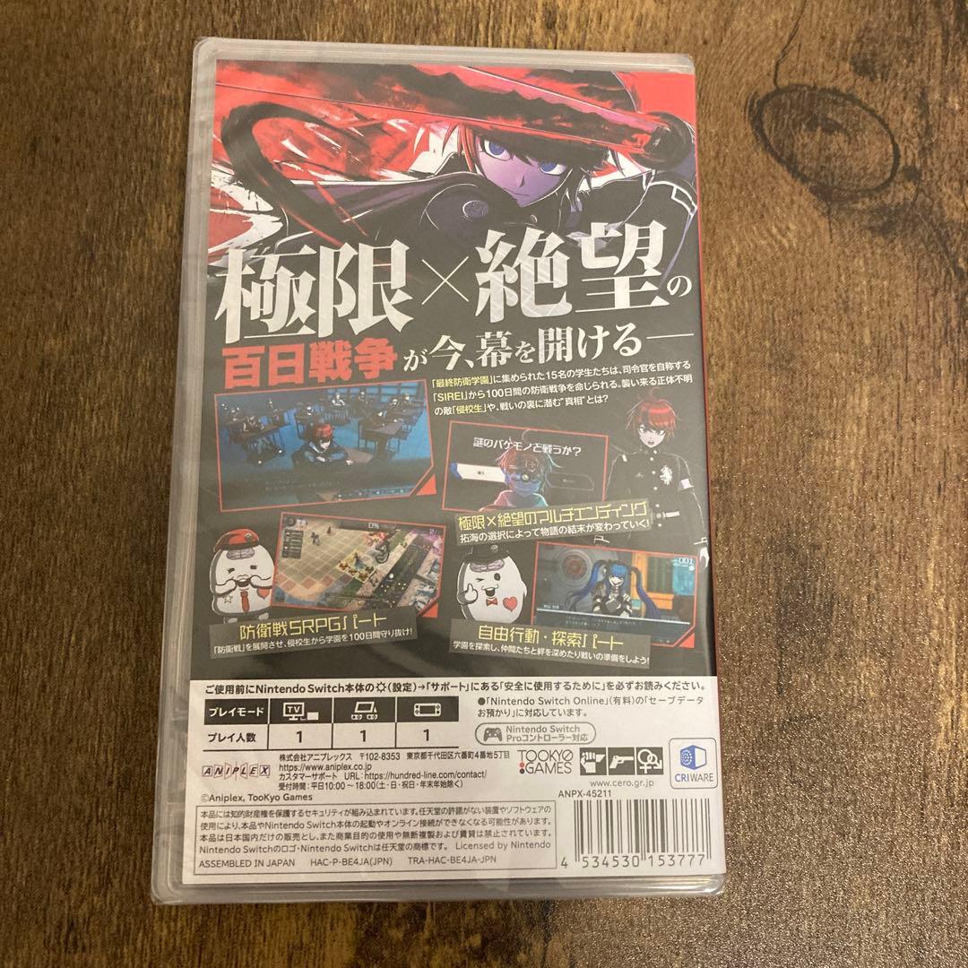 Switch HUNDRED LINE（ハンドレッドライン）最終防衛学園 特典付