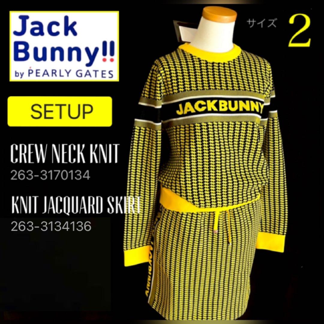 ジャックバニー クルーネックニット+スカート レディースL 上下セットアップ