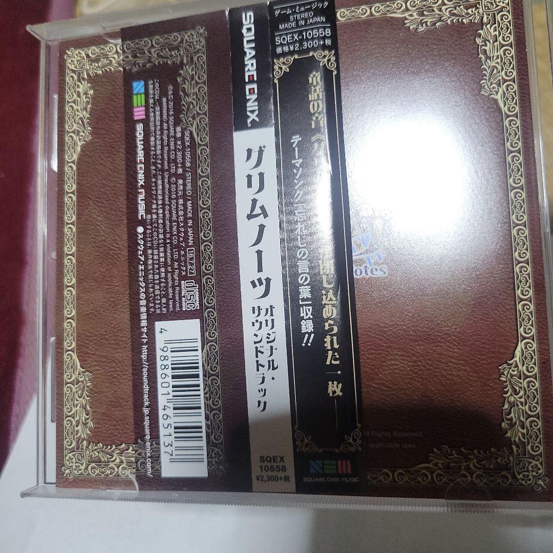 「グリムノーツ」オリジナル・サウンドトラック/未来古代楽団 CD