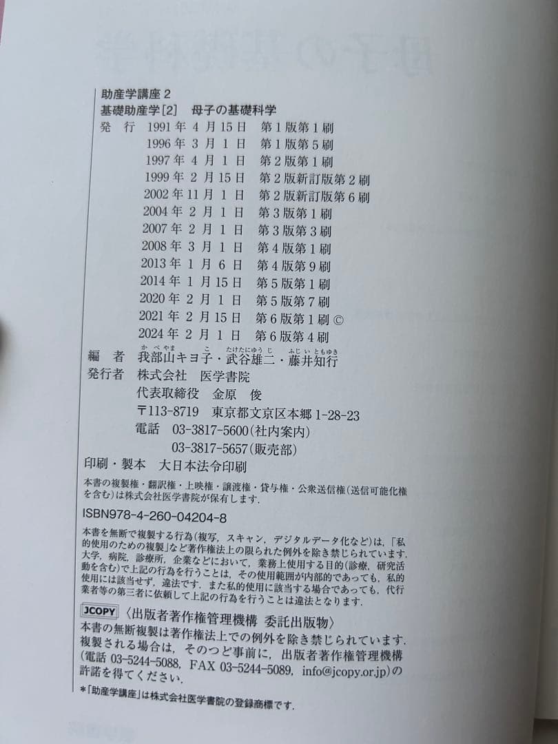 助産学講座 1.2.3.4.5.6.7.9.10