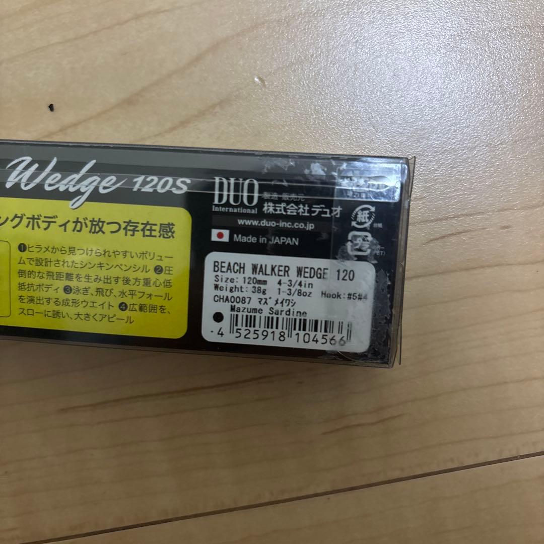 DUO Beach Walker Wedge 95mm 120mm6個セット