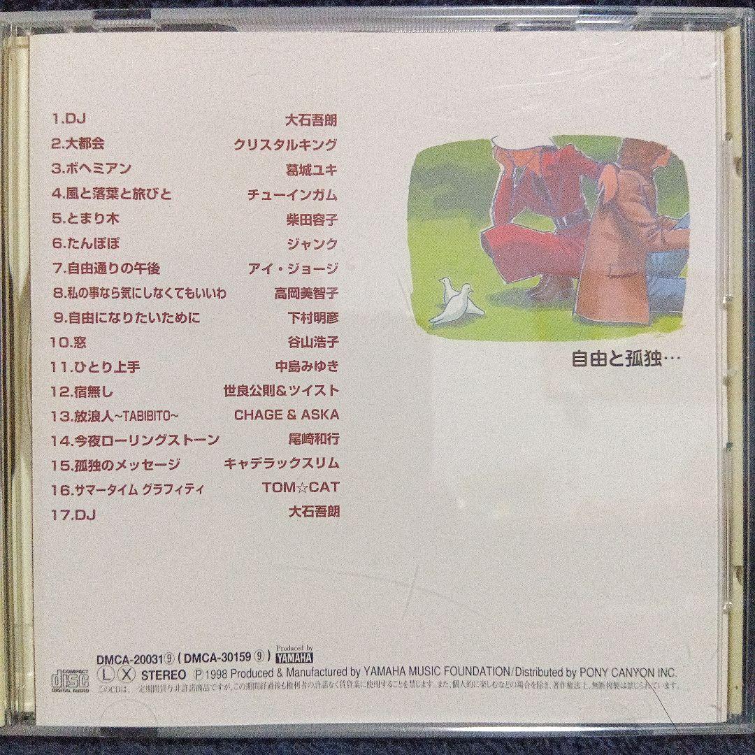 コッキーポップCOCKY-POP　CD 全11巻