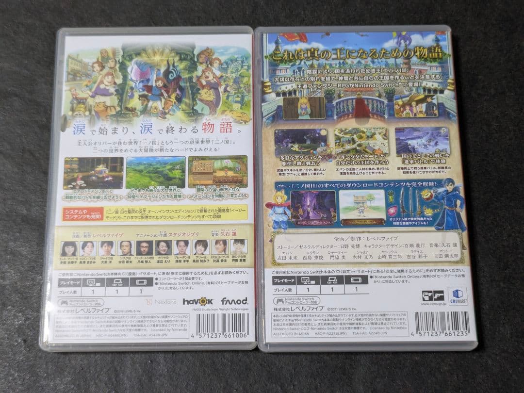 Switch 二ノ国 2セット