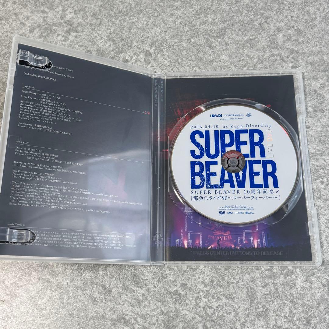 【直筆サイン入り】SUPER BEAVER 未来の続けかた　DVD