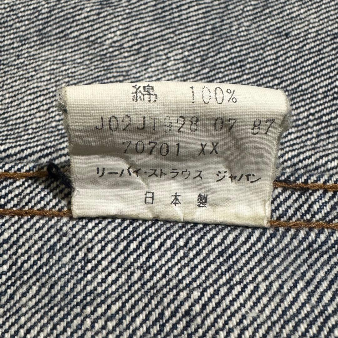 LEVI'S 70701XX 1st リーバイスファースト BIGE 大戦 古着