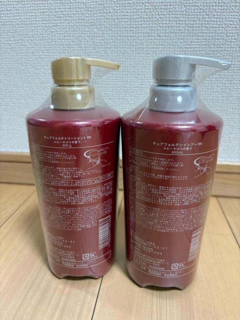【新品】キュアフォルテシャンプーRN &トリートメントRN ルビーネロリの香り